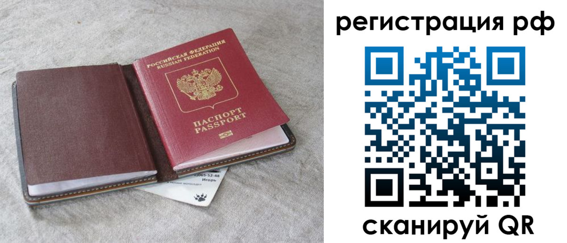 прописка законно в Алексине