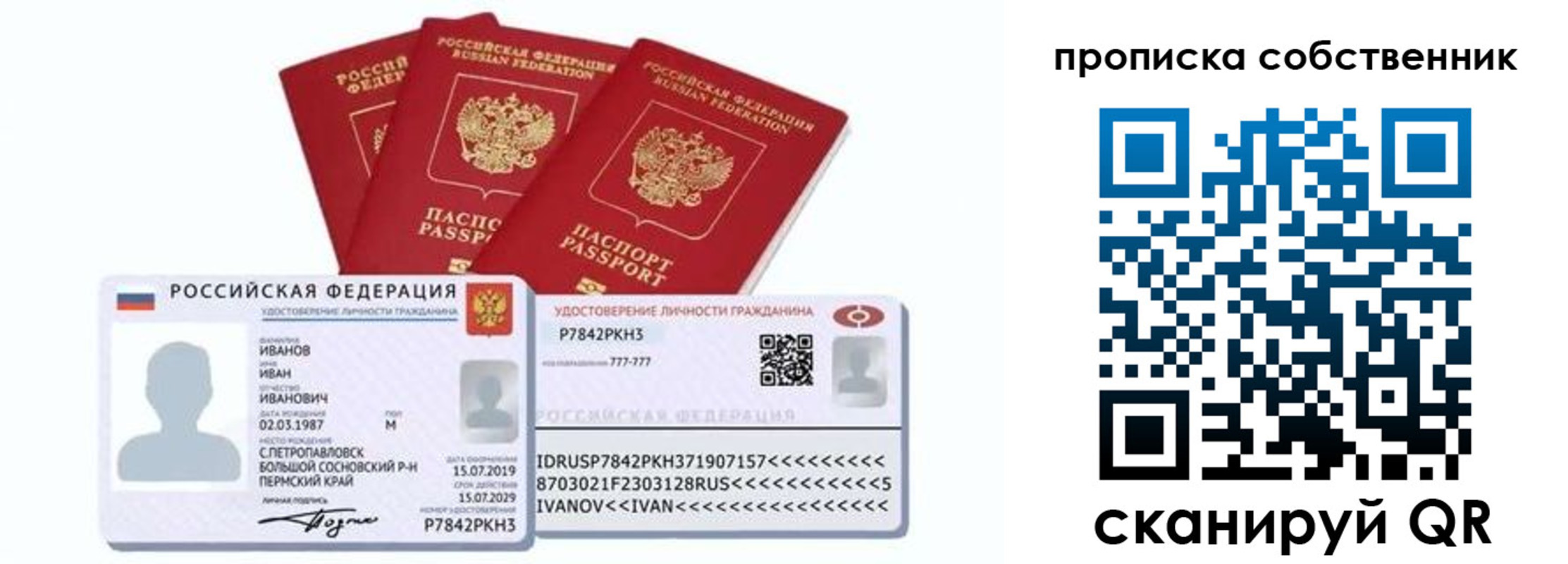 прописка от собственника в Алексине