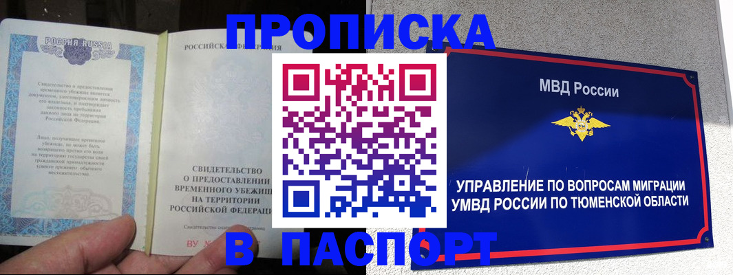 миграционный учет в Алексине