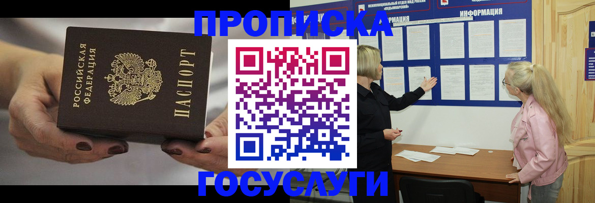 временная регистрация недорого в Алексине