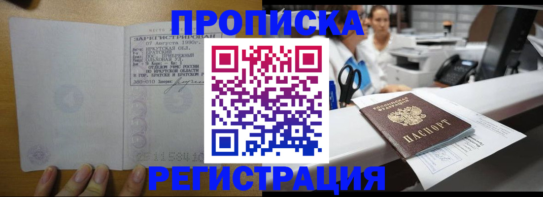 прописка в квартире в Алексине