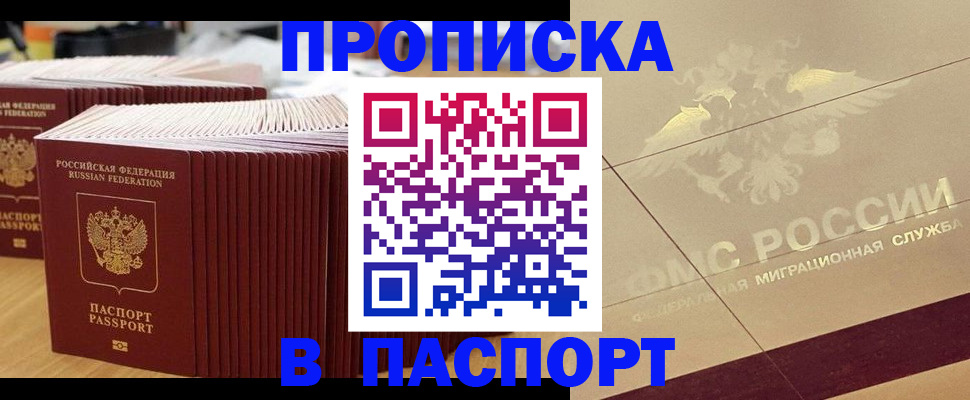 временная регистрация гарантия в Алексине
