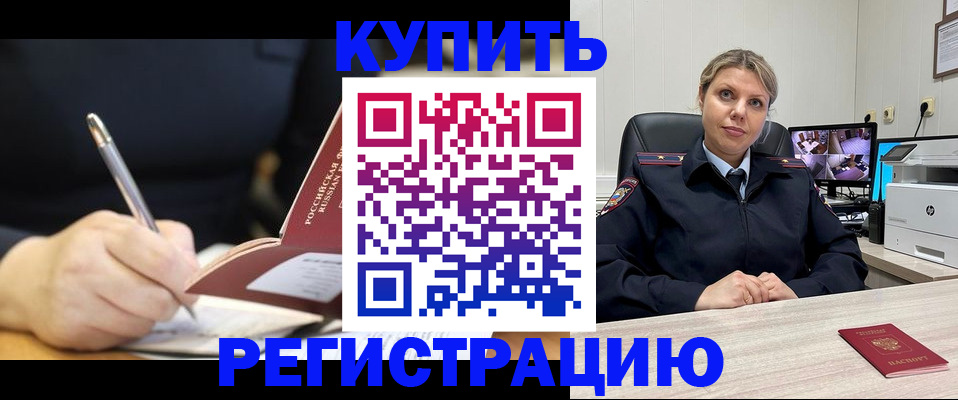 прописка паспорт в Алексине